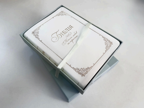 Библия, СП 2, венчальная, заменитель кожи, индексы Киев - изображение 1