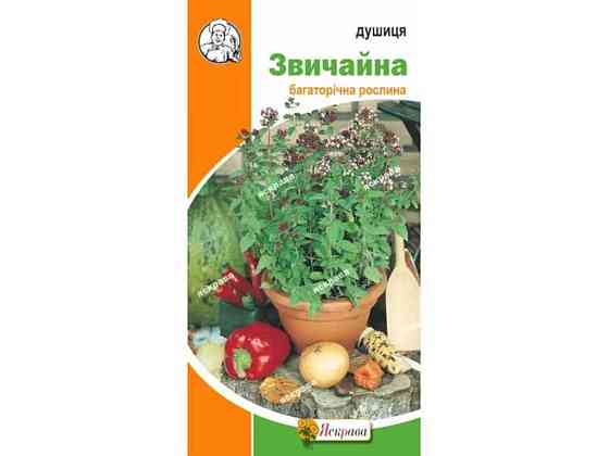 Душница обычная (20 пачек) 0.1г ТМ ЯСКРАВА Киев
