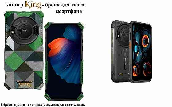 Бампер King для Ulefone Power Armor 16S, Power Armor 16 Pro, із посиленим корпусом, колір Фешн-Зелений Київ