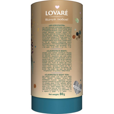 Чай Lovare Ніч Клеопатри 80 г (15549) Вінниця - фото 3