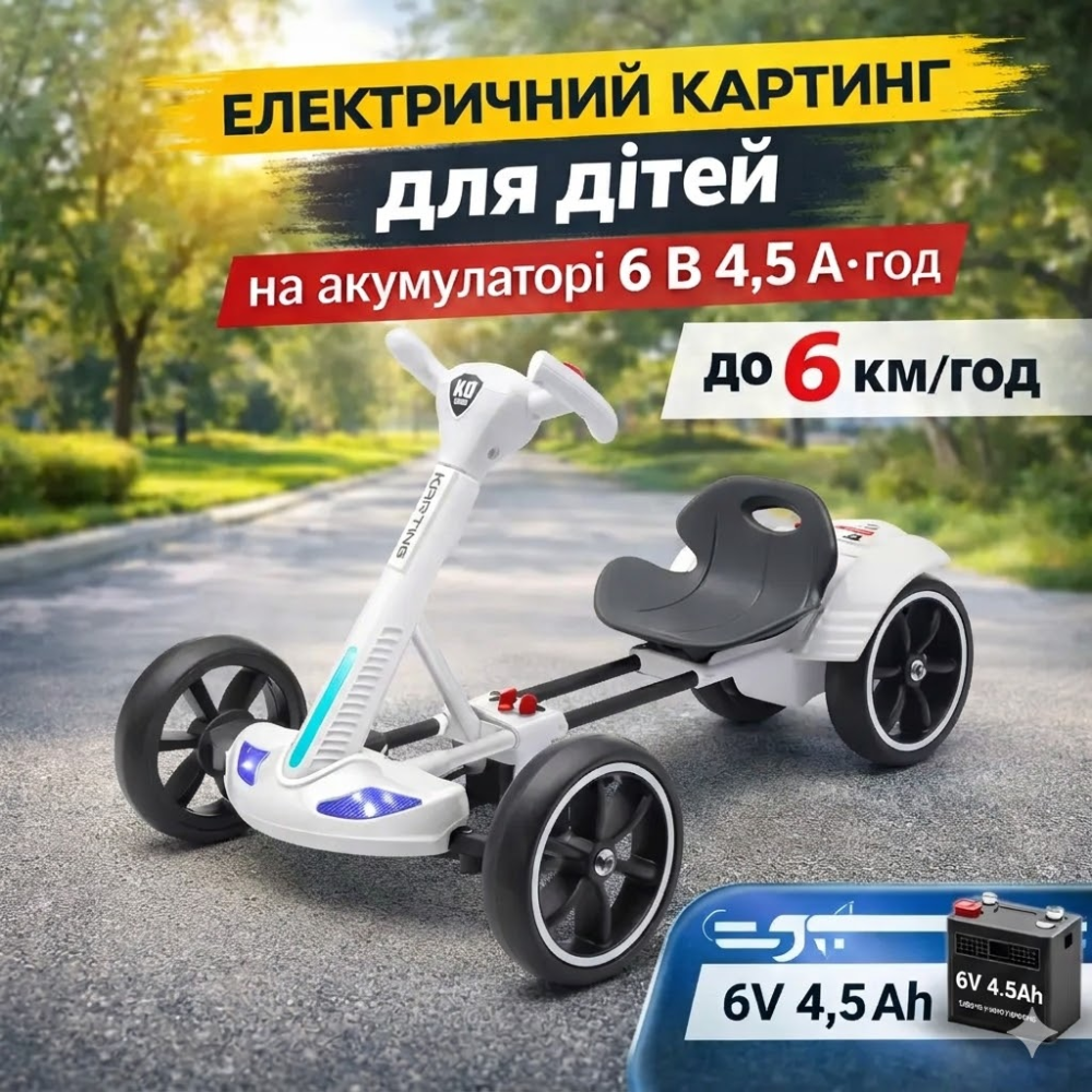 Дитячий електрокар Електричний картинг для дітей з пультом дистанційного керування на акумуляторі 6 V 4,5 Ah до 6 км/год Київ - фото 1