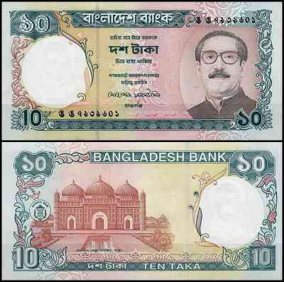 Бангладеш / Bangladesh 10 Taka 1996 Pick 33 UNC Полтава