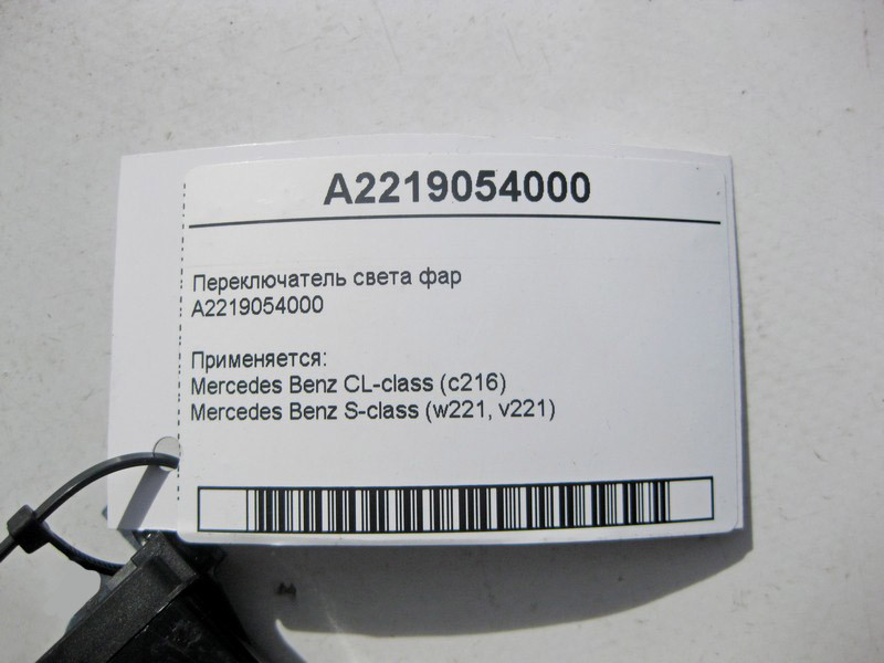 Mercedes-Benz  A2219054000 Перемикач світла фар Англія S-Class W221 CL C216 Одеса - фото 4