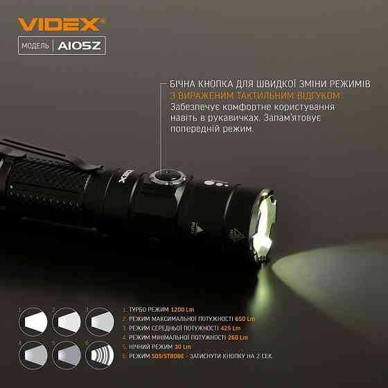 Ліхтарик LED портативний 1200Lm 5000К чорний VLF-A105Z Videx Житомир