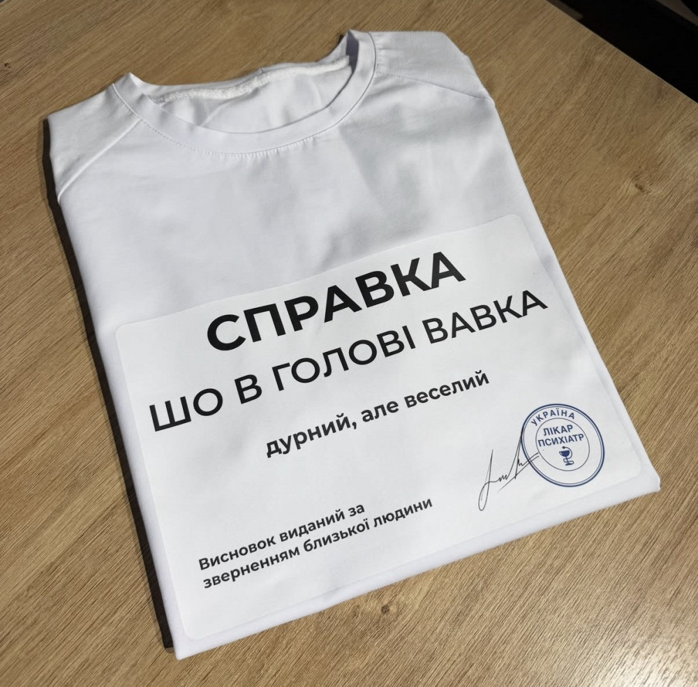 Футболка "Справка шо в голові вівка" Чорний Чернівці - фото 1