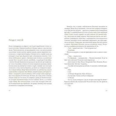 Книга Прощавай, зброє - Ернест Гемінґвей Видавництво Старого Лева (9786176795254) Винница