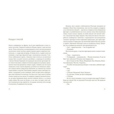 Книга Прощавай, зброє - Ернест Гемінґвей Видавництво Старого Лева (9786176795254) Вінниця - фото 4