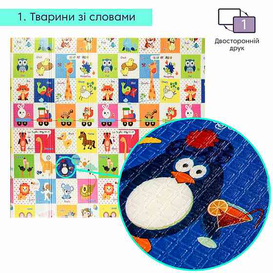 Развивающий термоковрик детский 180х200х0.8см 