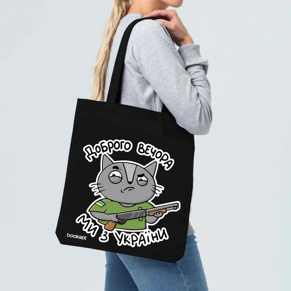 Екошопер BookOpt BK4010 Доброго вечора ми з України (кіт) чорний Киев - изображение 7
