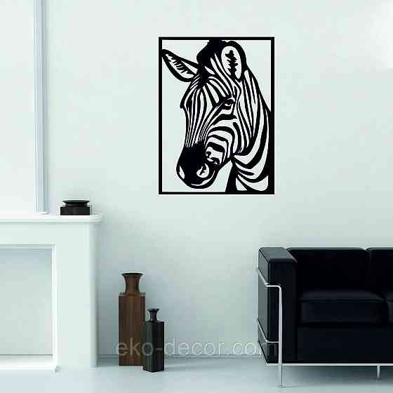 Декоративное настенное Панно «Зебра» Декор на стену Киев