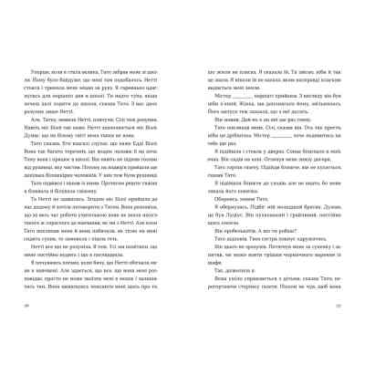 Книга Барва пурпурова - Еліс Вокер Видавництво Старого Лева (9789664483527) Винница