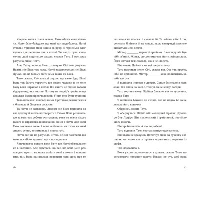 Книга Барва пурпурова - Еліс Вокер Видавництво Старого Лева (9789664483527) Винница - изображение 6