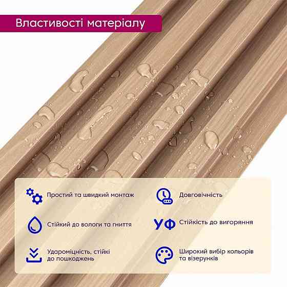 Рейка декоративная WPC стеновая 3000х160х23мм Дуб SW-00001855 Днепр
