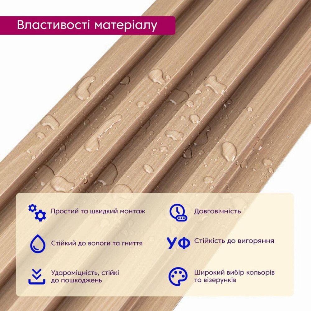 Рейка декоративная WPC стеновая 3000х160х23мм Дуб SW-00001855 Днепр - изображение 4