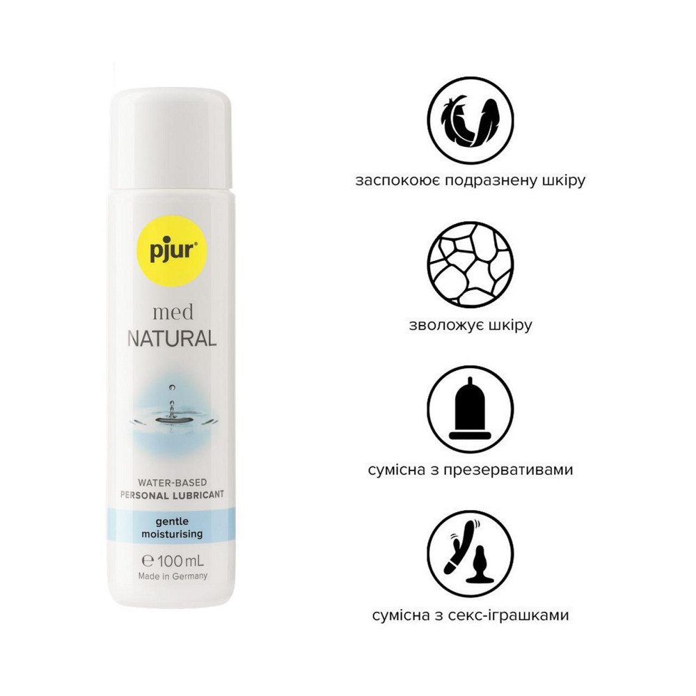 Лубрикант на водной основе pjur MED Natural glide 100 мл специально для сухой и чувствительной кожи Sex Aura Киев - изображение 2