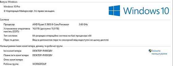 Компьютер Игровой Ryzen 5 / RX 5700 / 16Gb. ОЗУ. Киев