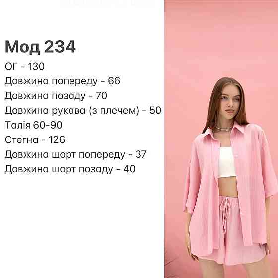 Жіночий стильний повсякденний літній костюм-двійка жатий віскозний льон Бежевий Одеса