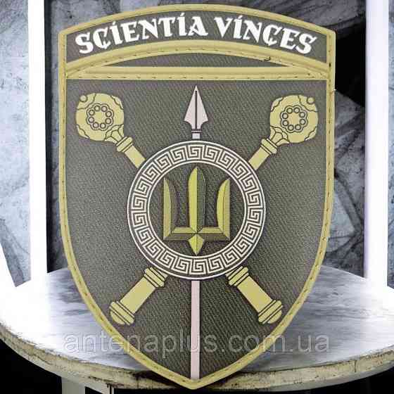 Центральный научно-исследовательский институт ВСУ олива патч / шеврон Киев