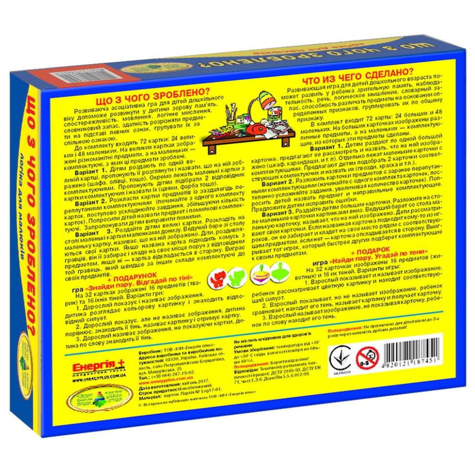 Детская настольная игра 