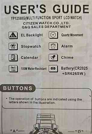 Чоловічий тактичний військовий годинник Q&Q. Харків