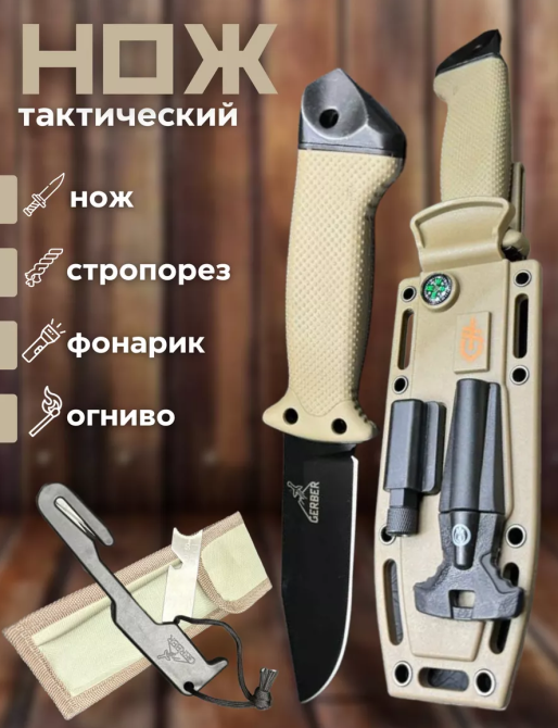 Нож охотничий Gerber 1400 Днепр - изображение 1