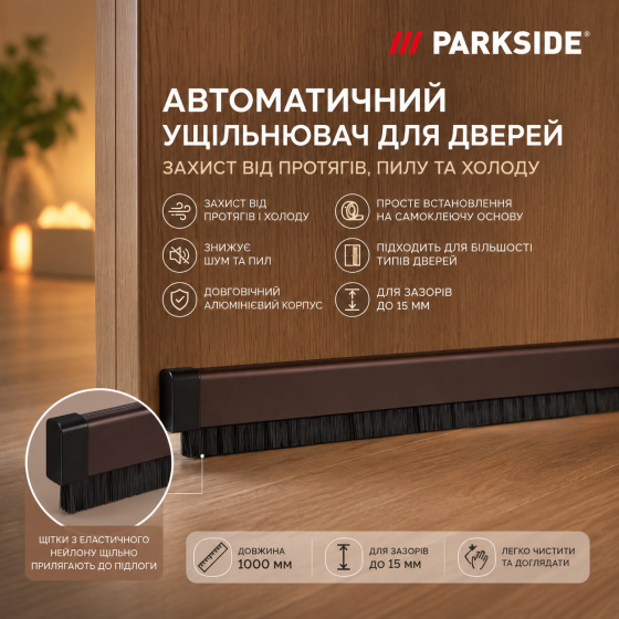 Автоматический уплотнитель для нижней части двери Parkside, 1000 мм, самоклеящийся, алюминиевый, защита от сквозняков Киев