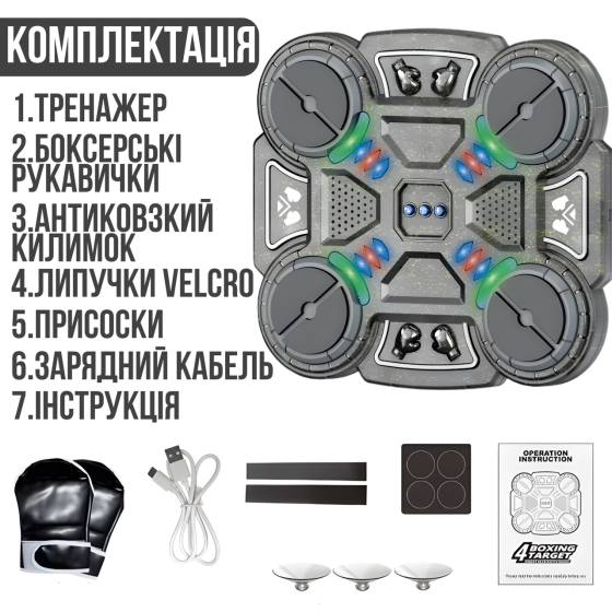 Тренажер для бокса на 4 цели с перчатками детская мишень, аккумуляторный музыкальный с Bluetooth цвет прозрачно черный Каменец-Подольский