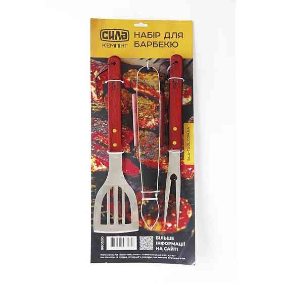 Набір інструментів для барбекю на блистері (3шт, 34см) (СИЛА - Кемпінг) Харків