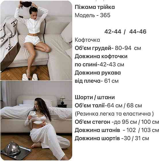 Женская стильная домишня пижама тройка, хлопок 100% Одесса