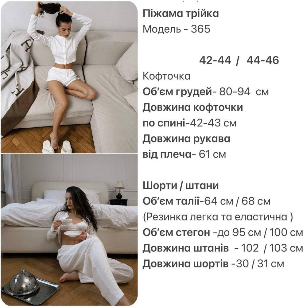 Жіноча стильна доманшя піжама трійка, бавовна 100% Одеса - фото 2