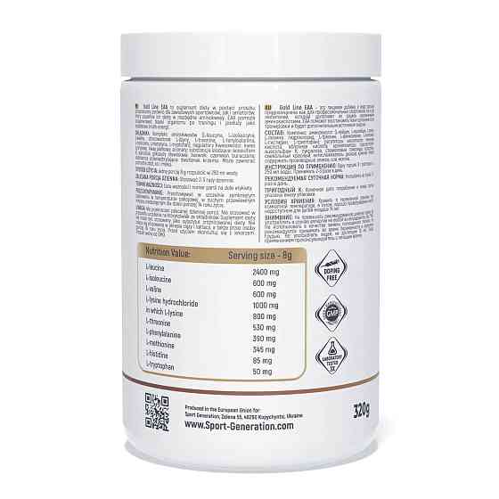 Gold Line EAA 320g (Raspberry Lime) Луцк