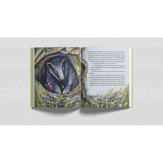 Дитяча книжка "Суничники" 318321 серія "Діточкам", 64 сторінки Вінниця