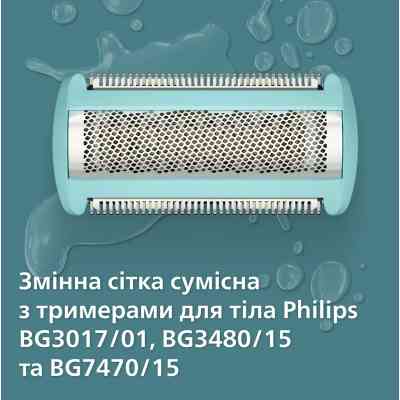 Аксессуары к электробритвам Philips BG2010/43 Вінниця