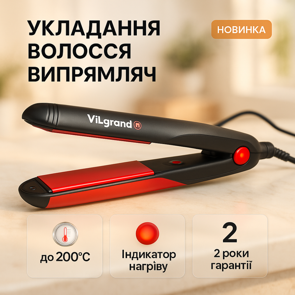 Эргономичный утюжок выпрямитель ViLgrand, Плойка выравниватель, Щетка-выпрямитель для укладки волос AY-99 Львов - изображение 14