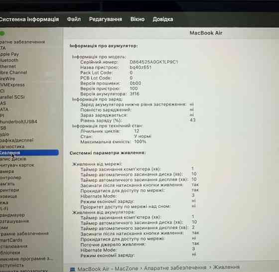 Новий | Macbook Air 15 2024(2025) M3 16Gb | 256Gb • ГАРАНТІЯ Макбук М3 Київ