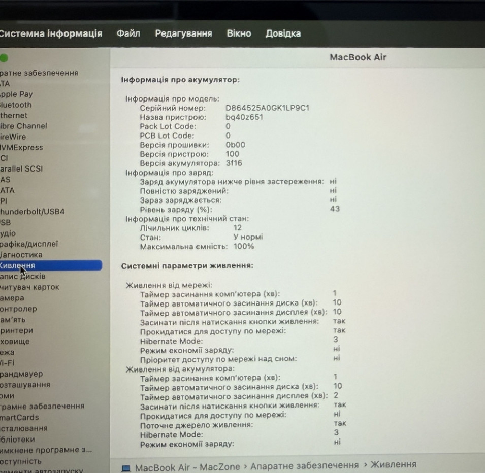 Новий | Macbook Air 15 2024(2025) M3 16Gb | 256Gb • ГАРАНТІЯ Макбук М3 Київ - фото 1