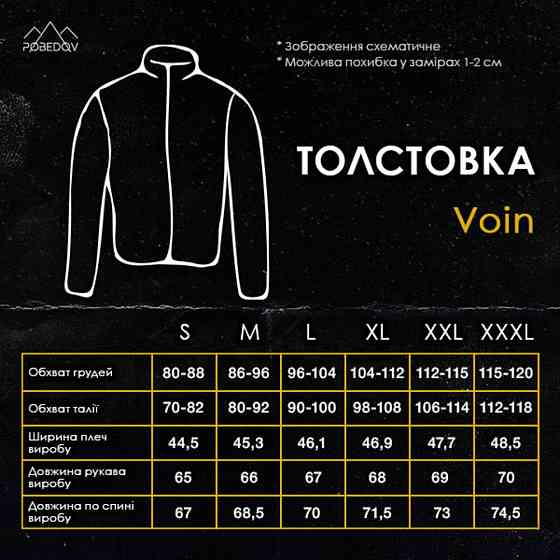Толстовка флисовая Pobedov Voin Черный XL BLto2 540XLba Киев