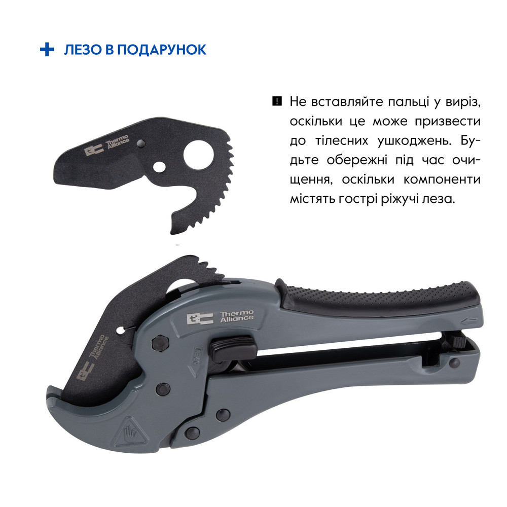 Труборіз Thermo Alliance STD-002 для пластикових труб Ø20-40, лезо з тефлом. покриттям Київ - фото 8