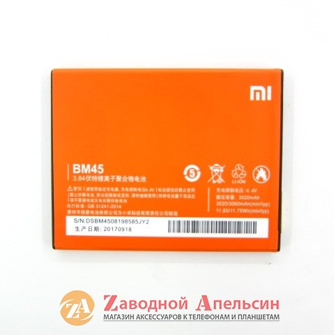 Акумулятор батарея BM45 BM45 Xiaomi Redmi Note 2 ориг Одеса - фото 3