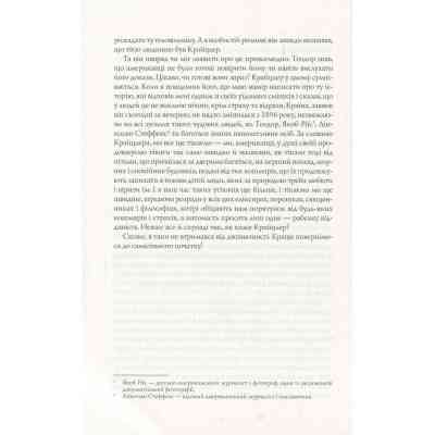 Книга Алієніст - Калеб Карр Жорж (9786177853007) Винница