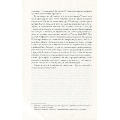 Книга Алієніст - Калеб Карр Жорж (9786177853007) Вінниця - фото 3