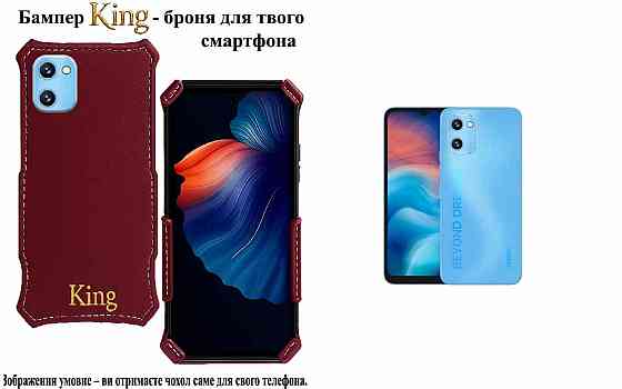 Бампер King для UMIDIGI G3, G3 Max, G3 Plus, із посиленим корпусом, колір Бордовий Київ