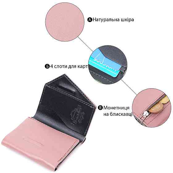 Красивый компактный кошелек из натуральной кожи GRANDE PELLE 16801 Пудровый Киев
