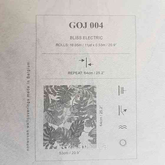 Шпалери флізелінові еко Khroma Zoom Goja 0.53х10.05 м листя монстери папороті різні кольори Київ