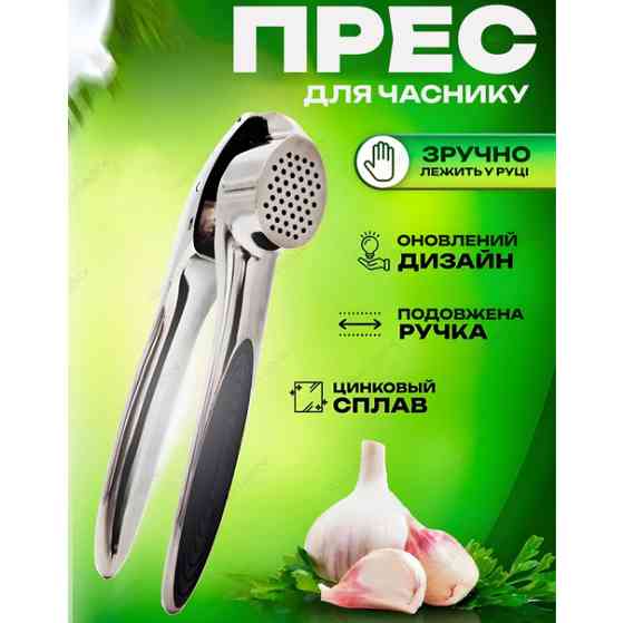 Прес для часнику чеснокодавка ручна металева FO-43 Львів