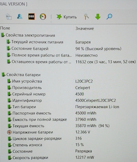 Ноутбук Lenovo Київ - фото 3