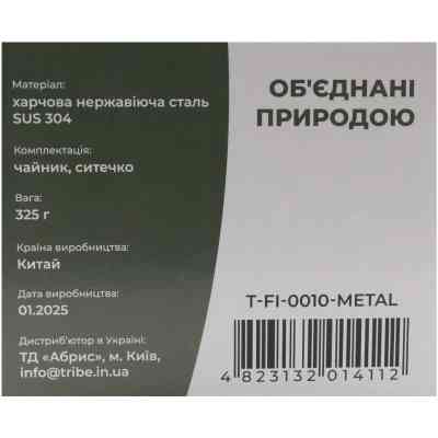 Чайник туристичний Tribe Kettle 1,2 л сталевий (T-FI-0010-metal) Вінниця