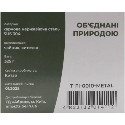 Чайник туристичний Tribe Kettle 1,2 л сталевий (T-FI-0010-metal) Вінниця - фото 2