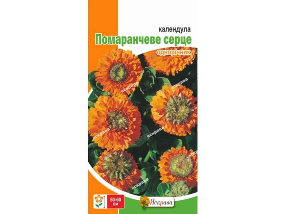 Календула Оранжевое сердце (20 пачек) 0,5г ТМ ЯСКРАВА Киев - изображение 1
