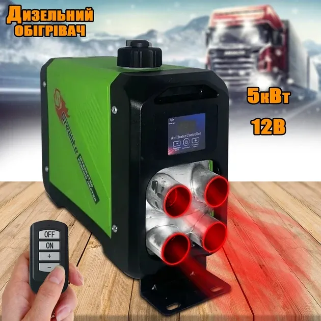 Автономний дизельний обігрівач 5 kW 12v Greelite з пультом керування для спецтехніки Одеса - фото 1